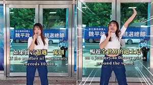 ｢留言超過1萬則爸爸就帶我暢遊全世界迪士尼｣ 魏平政女兒助選惹議