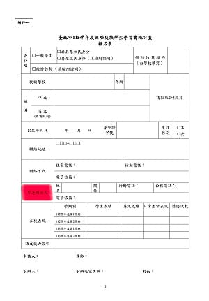 蔣萬安兒錄取公費交換生延燒！他揪「揭露」破口：這次踢到鐵板了