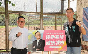 下雨天也能暢快運動！童子瑋拋六大政見誓言打造活力基隆