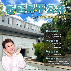 剛開幕就開天窗！盧秀燕才剪綵台中最大公托「根本沒立案」議員轟：扯翻了！