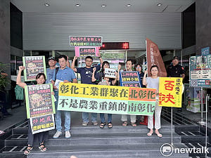 環團要求環評大會否決二林精機開發案   質疑縣府炒地皮、騙選票
