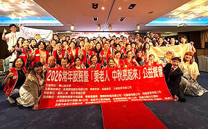 華山基金會攜手民企關懷弱勢    中秋公益餐會邀銀髮族同樂