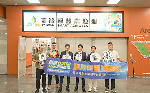 高市召集5團隊參展台灣智慧農漁週 鏈結國際市場展現創新實力
