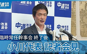 中道改革連合失敗 日本政黨輪替更遙遙無期