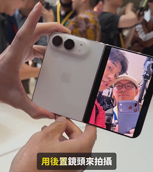 蘋果首款摺疊iPhone Duo開箱！2大百萬YTR揭最讚功能