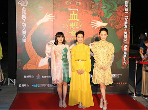 惠英紅奪女主角獎 血觀音勁騎金馬四大奬