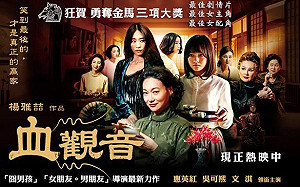 管仁健觀點》《血觀音》裡真人真事的列車性侵案