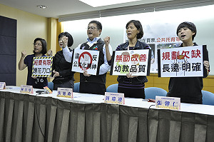 五都買票? 幼團: 補貼私幼提前開跑  造成社會不公