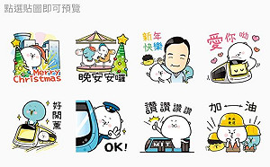 這不是詐騙！新北耶誕城有限時貼圖