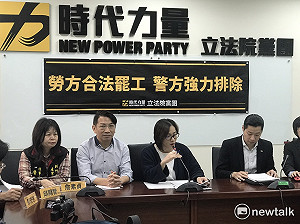 普來利合法罷工遭逮補 時力批勞動部：修法給誰彈性？