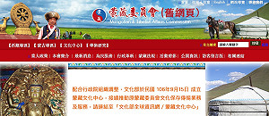 蒙藏委員會 今天正式熄燈！