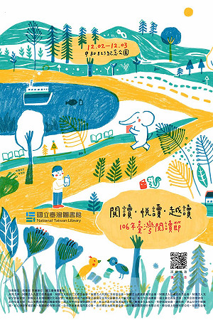 臺灣閱讀節 帶你「登百閱」