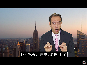 反腐也要防臭！習近平要把中國的廁所革命進行到底