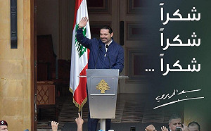 黎巴嫩政治談判有譜  總理可能收回辭呈