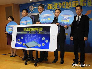 新北推創新智慧節電888專案 中小企業快報名