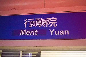 功德院事件》國家機器失能  正名行動嗆賴揆淪為和資方站在一起