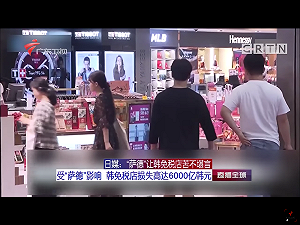 禁韓令拜拜！中國32人旅行團明赴首爾旅遊 薩德風波後首批  