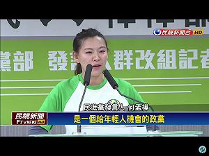 民進黨：請馬前總統立即向人民道歉  勿再亂噴口水