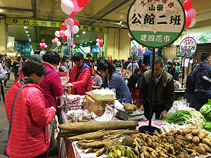 快去建國花市買山藥！還有山藥大戲院等你來玩