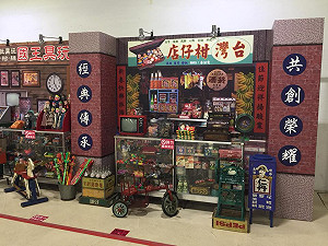 經典玩具50年展  資深漫畫家劉興欽獲社會貢獻獎