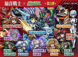 福音戰士再度登場 手遊動畫合作吸引新舊玩家