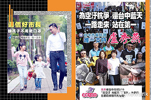 被指選舉才關心空汙  盧秀燕江啟臣有話說