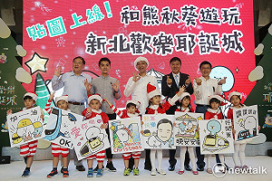 廁所行銷「味道」十足   新北耶誕官方LINE貼圖躍升第一