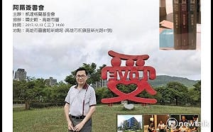 陳水扁明日出席新書發表會  僅簽名、不致詞