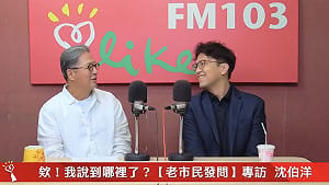 破百萬點閱！王偉忠專訪沈伯洋登中廣節目冠軍 競總預告有「驚喜合體」