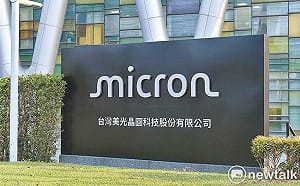 擬平息罷工爭議 美光發放台灣員工百萬元感謝獎金