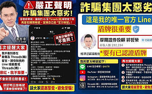 真郭哲榮被下架、假帳號狂騙！政府管不了臉書？前NCC委員說話了