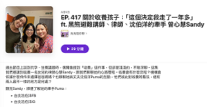 一見鍾情！沈伯洋太太爆料「老公3缺點」：他看起來很叛逆吸引我