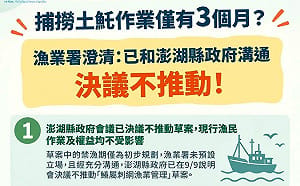 澎湖土魠魚限捕草案惹議！漁業署、縣府與漁民達共識：不推動草案