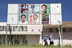 沖繩知事選舉今投開票 玉城鄧尼拚連任、古謝玄太求革新