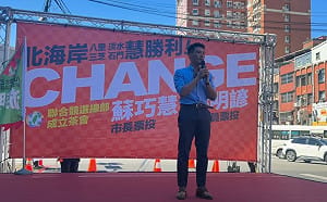 遭國民黨開除轉挺蘇巧慧！丁瑀現身助陣喊「凍蒜」