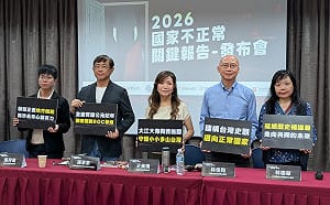 轉型正義