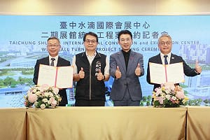水湳國際會展中心二期簽約！江啟臣盼結合雙港打造經貿新門戶