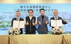 水湳國際會展中心二期簽約！江啟臣盼結合雙港打造經貿新門戶