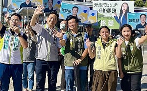 政治