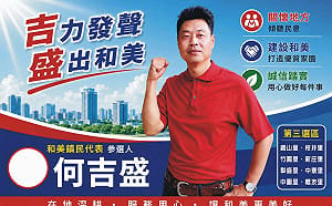 控挺侯友宜里長接受中國落地招待？ 彰化地檢吞第二敗