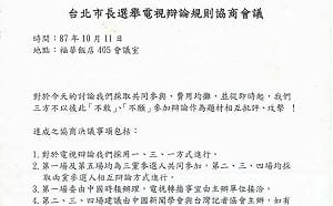 馬辦權鬥風暴