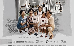 真的補課紀錄片「義光ê所在」  邱義仁哀戚談喪禮：林義雄要我捧斗