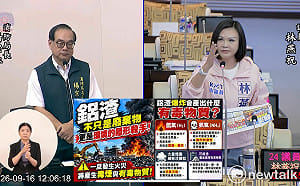 林燕祝怒：麻豆鋁渣堆10年市府贏官司仍未移  不怕安南爆炸再度發生？