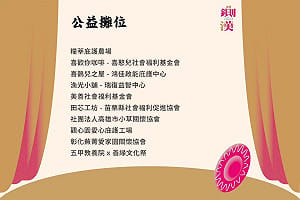鍘美藝術節明展開！主辦公布攤商名單 活動網頁藏巧思