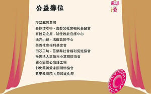 陳幸妤離婚