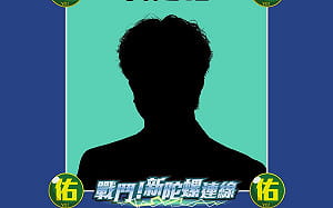洋流來了！沈伯洋927受邀台中打戰鬥陀螺 簡嘉佑嗆：你技巧生疏了嗎？
