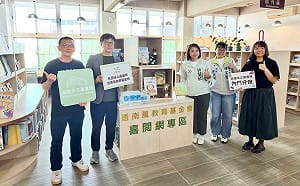 透南風基金會連5年深耕高雄閱讀    內門分館喜閱網專區揭牌