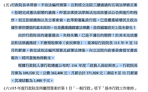 賴清德公布史上最高總預算：歲出近3兆元、卓榮泰薪水凍4個月