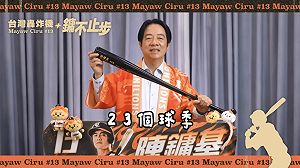 （影）陳鏞基引退！賴清德贈紀念球棒、喊話統一獅「期待明年總統府見」