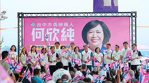 何欣純29區後援會成軍！李茂盛領軍喊市長當選、議員紅不讓